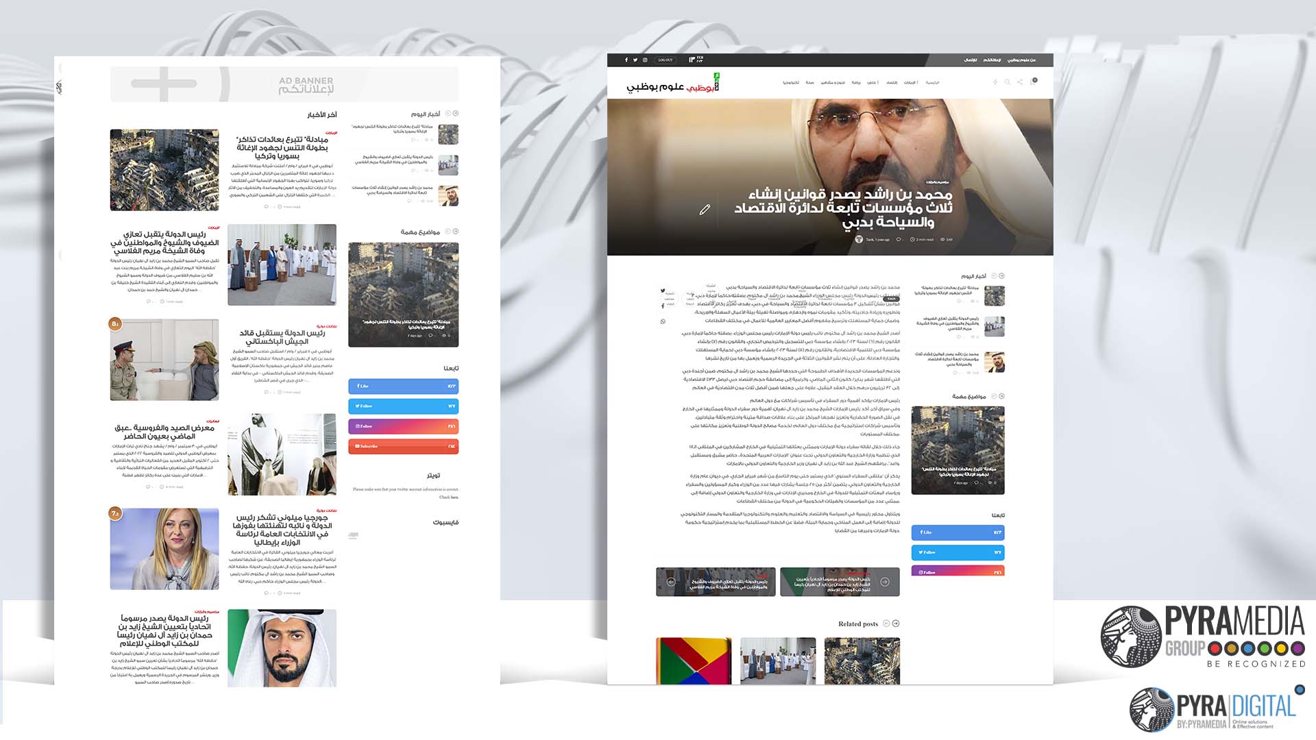 Oloom Abu Dhabi Website